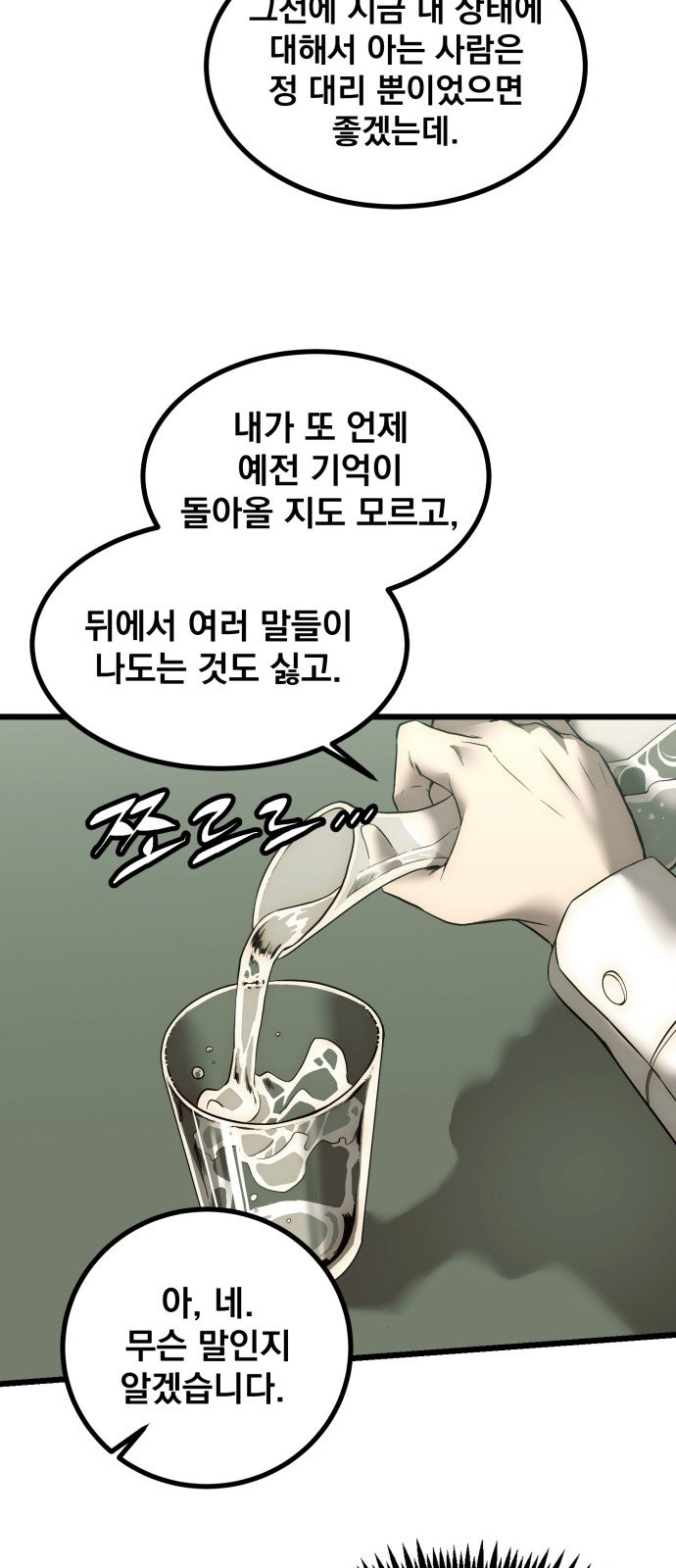 88 페이지