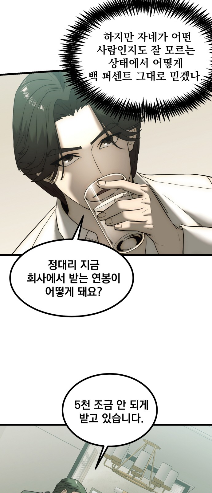 89 페이지