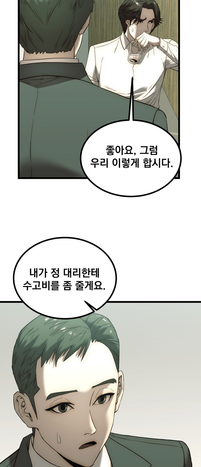 91 페이지