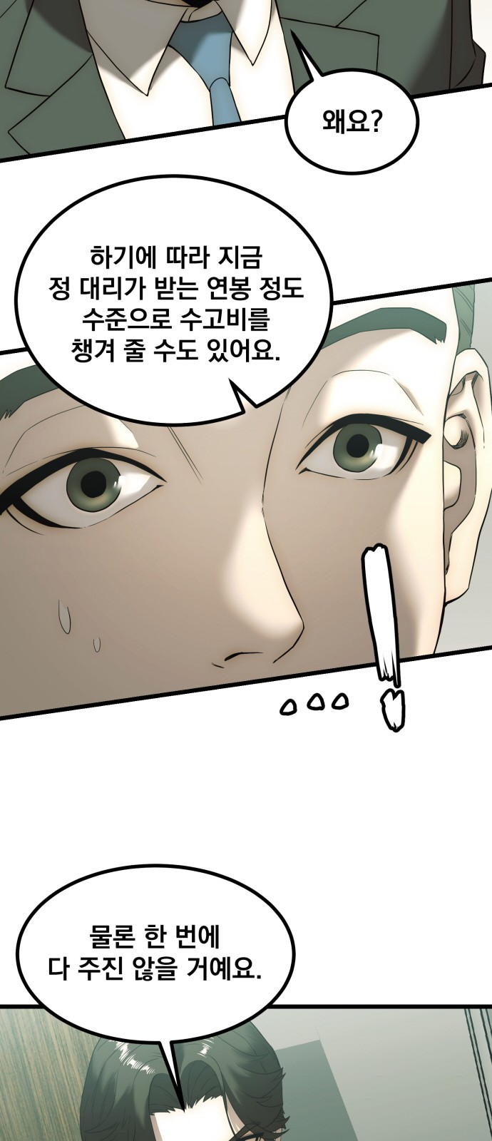 92 페이지