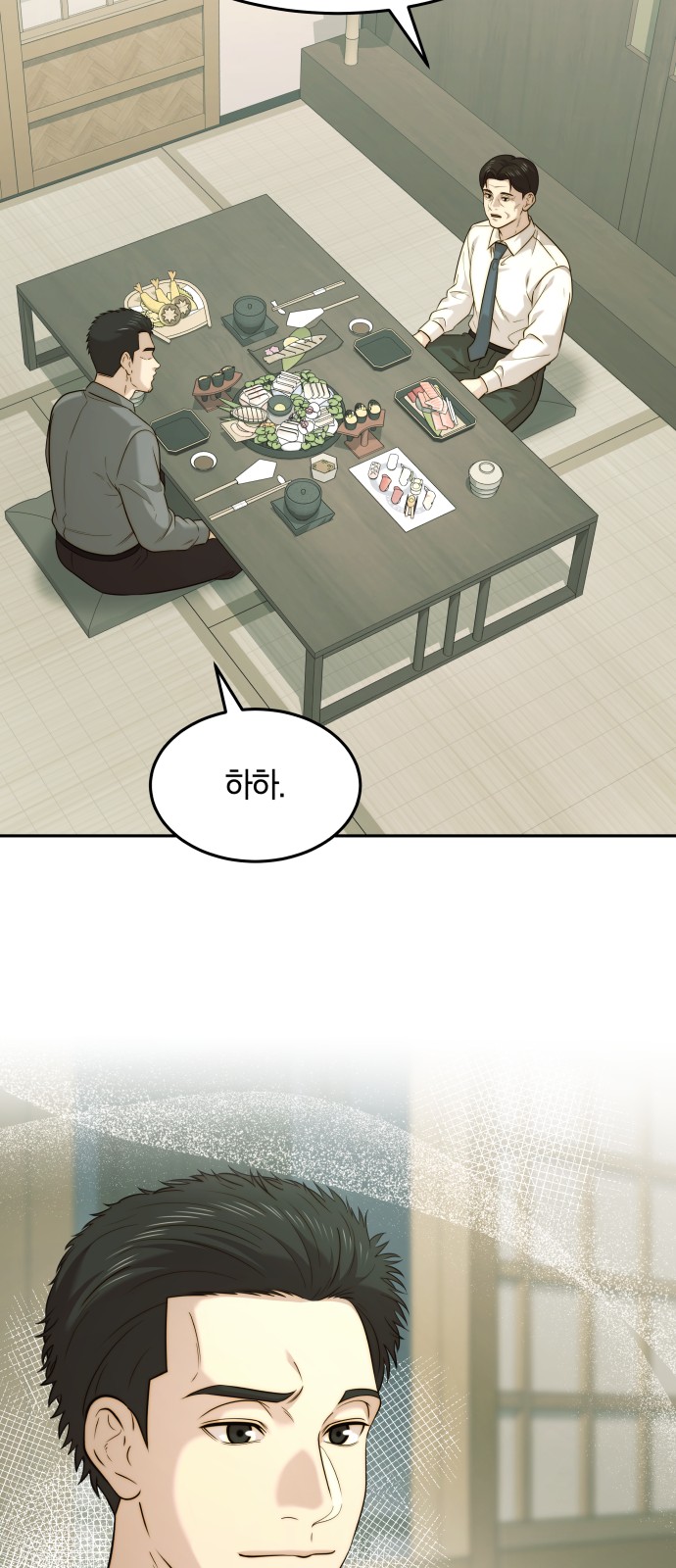 53 페이지