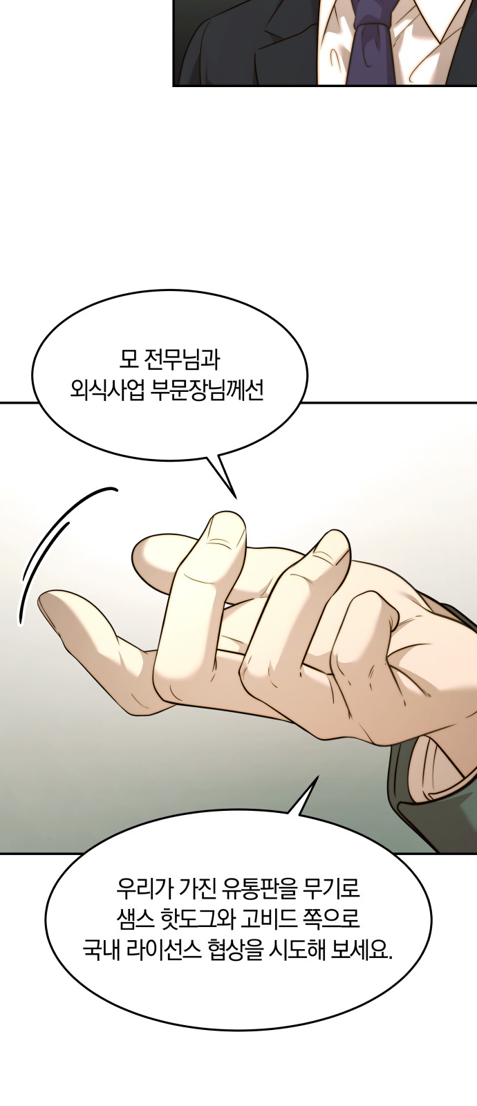 54 페이지
