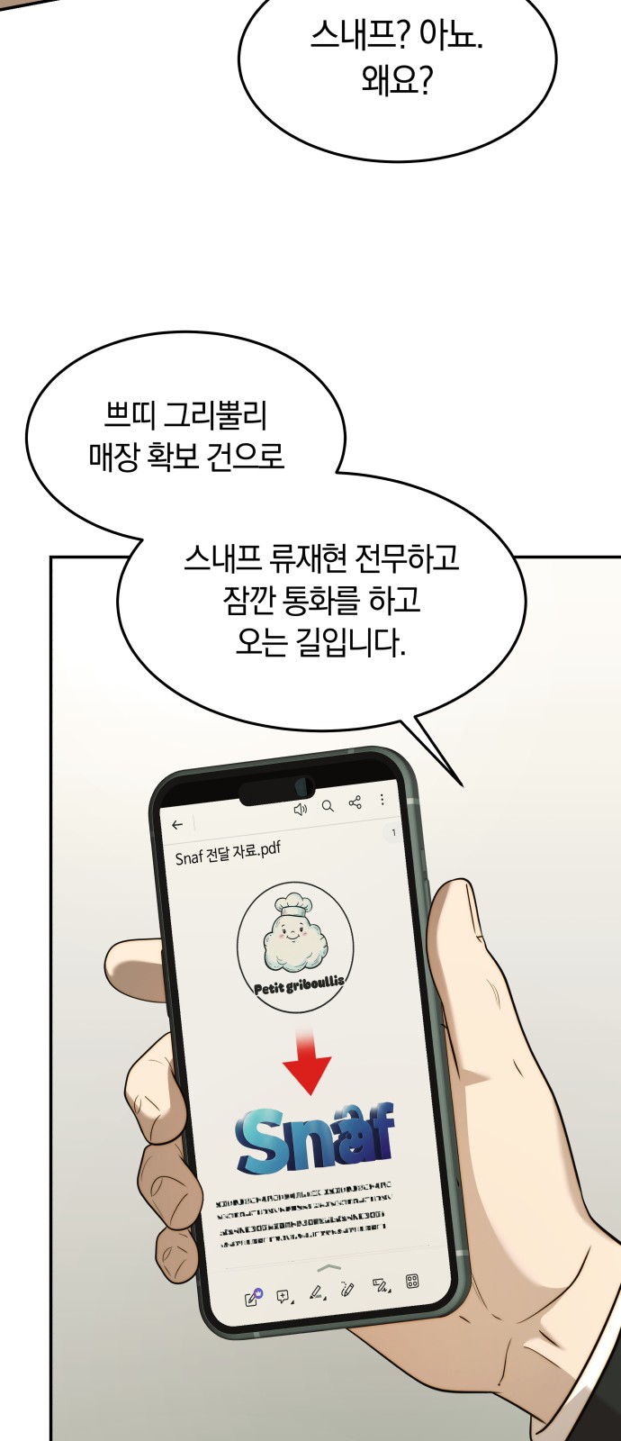 42 페이지
