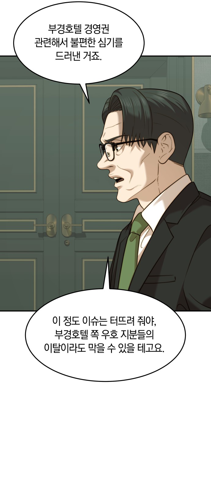 52 페이지