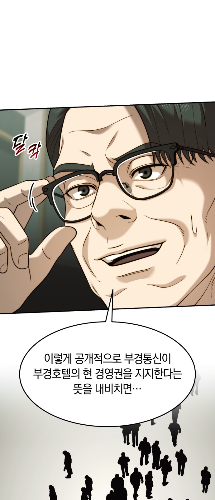 54 페이지