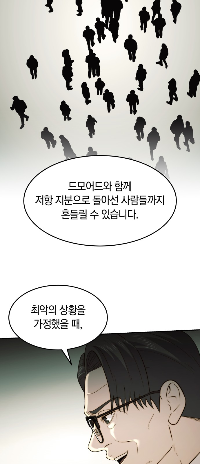 55 페이지