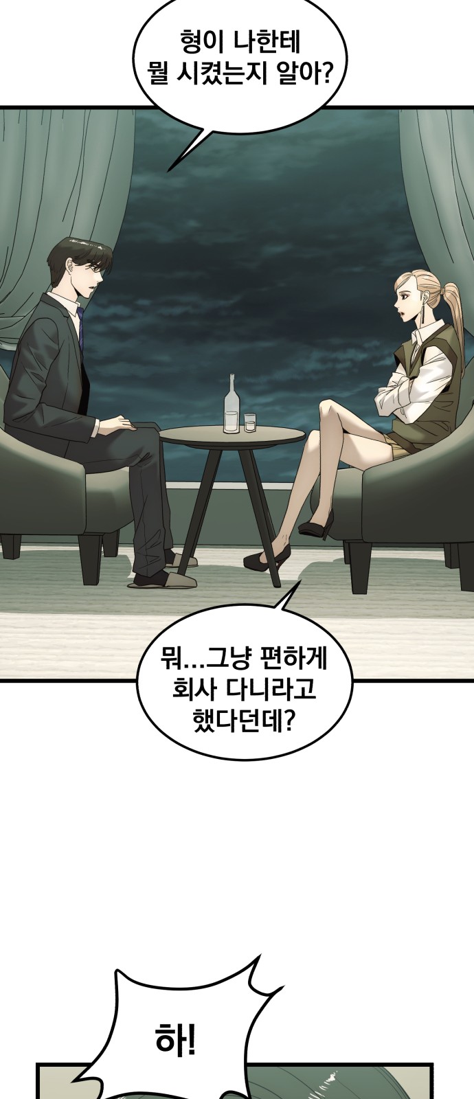 35 페이지