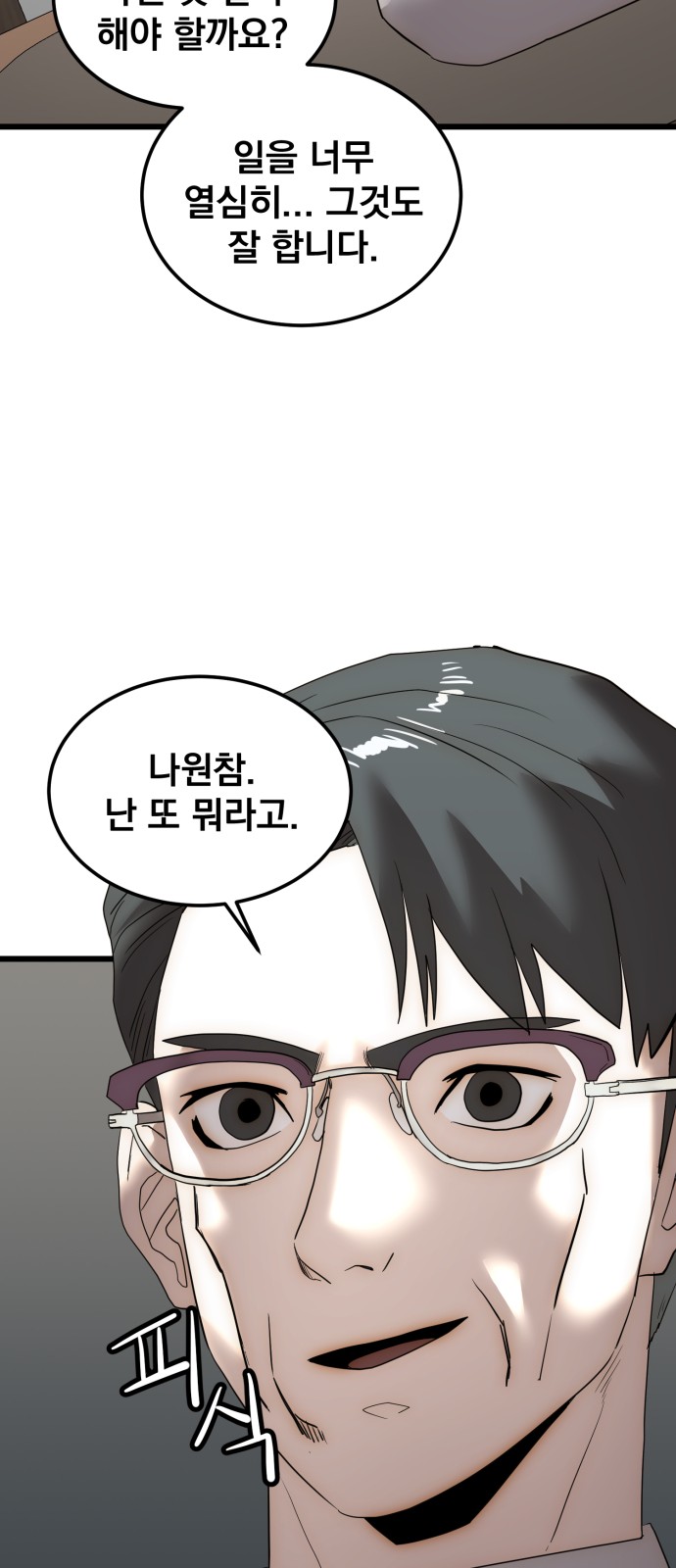 58 페이지