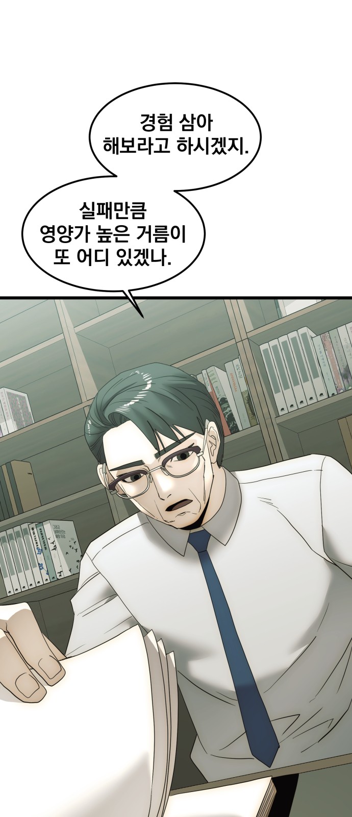 67 페이지