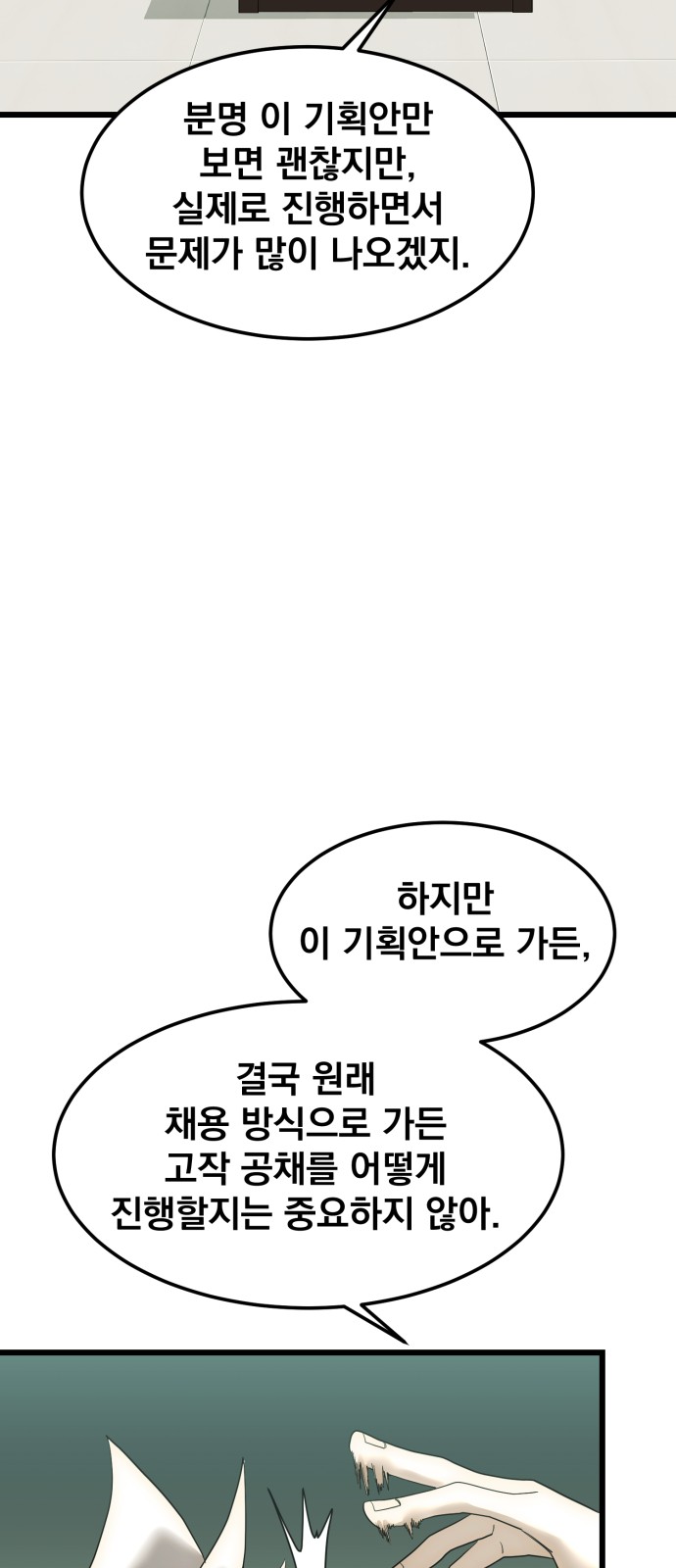 69 페이지