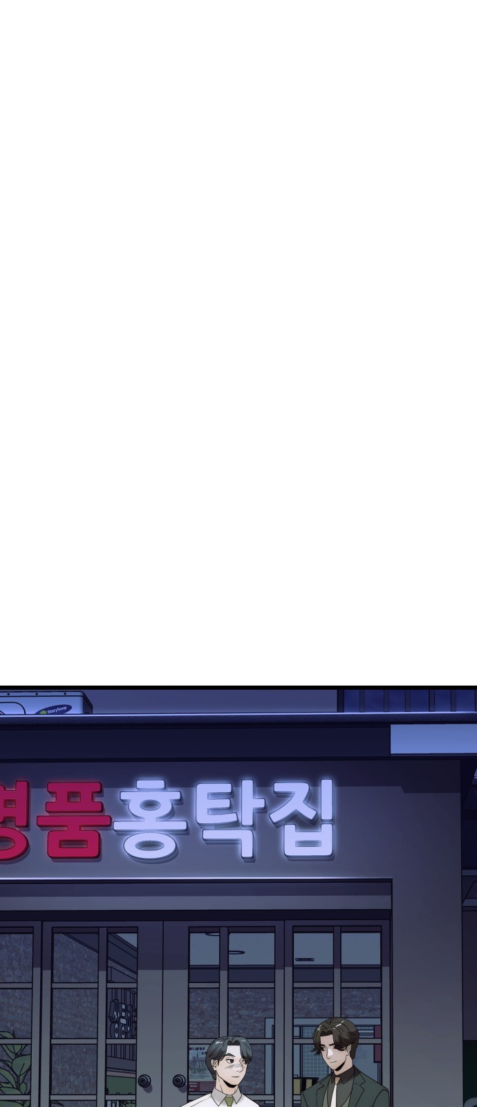 54 페이지
