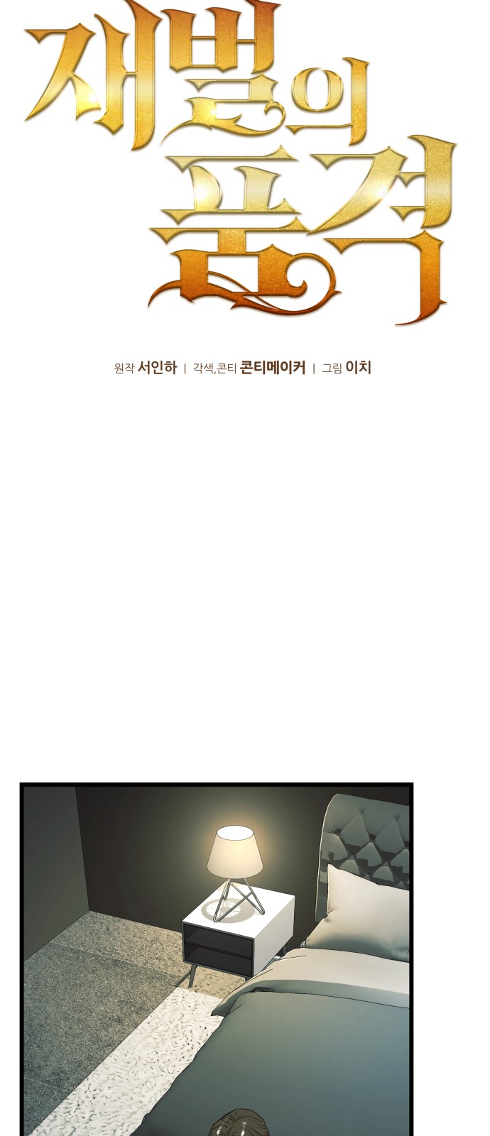 61 페이지