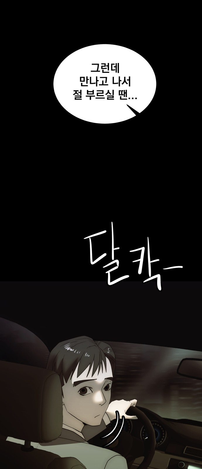 77 페이지