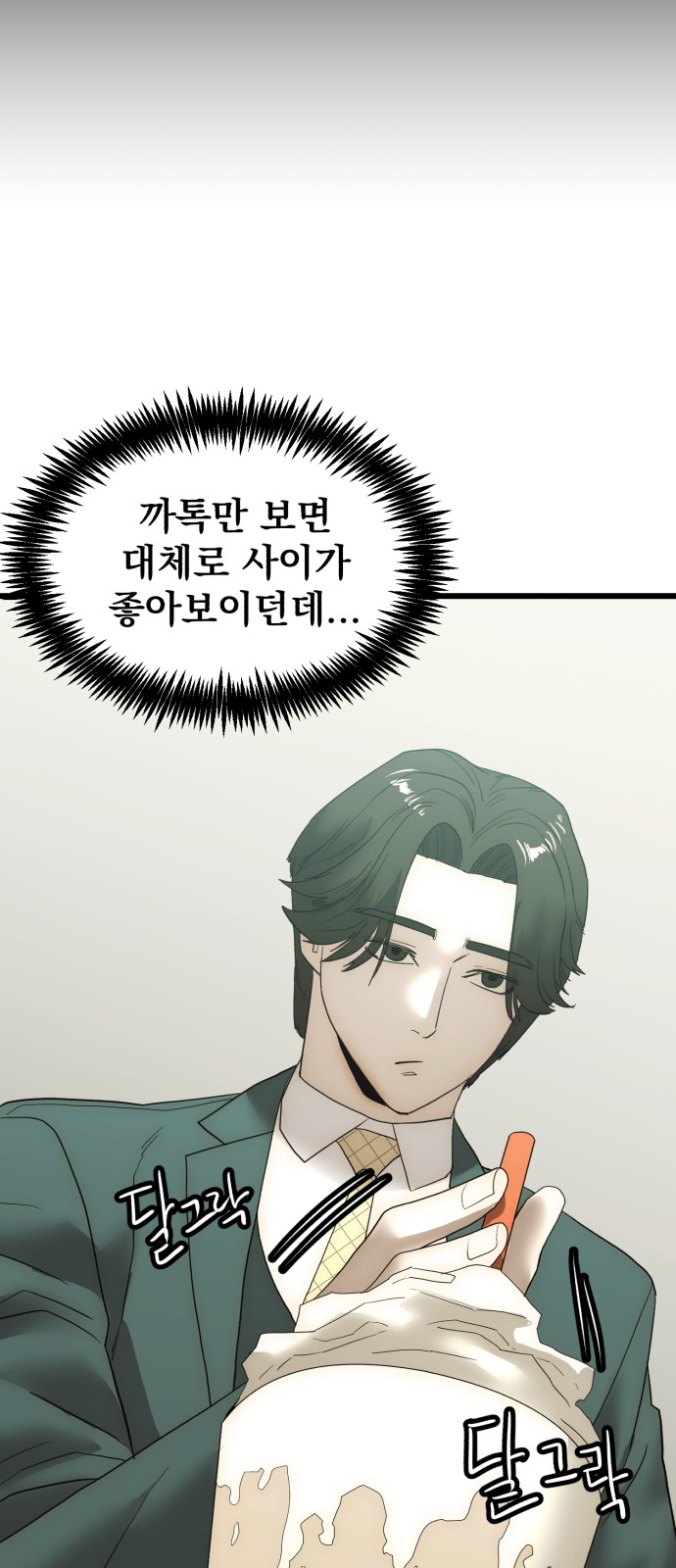 80 페이지