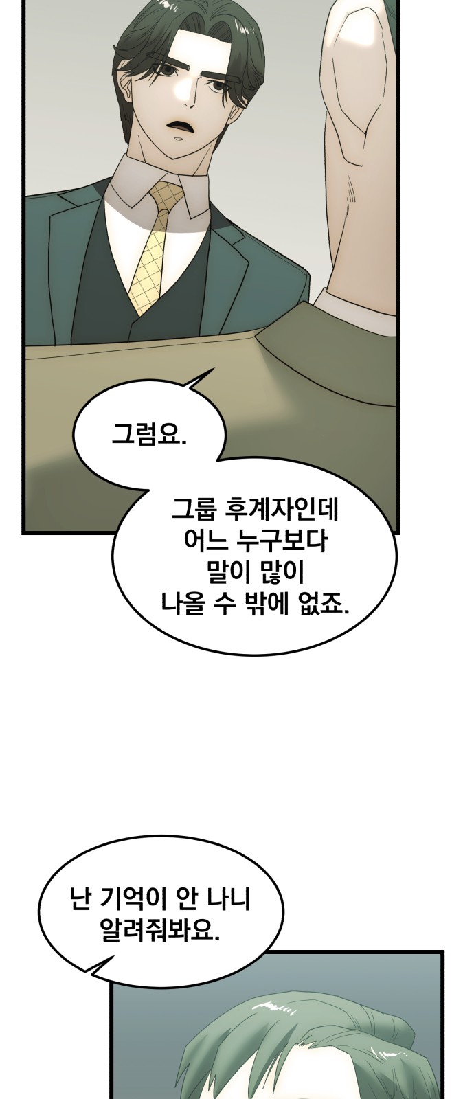 86 페이지