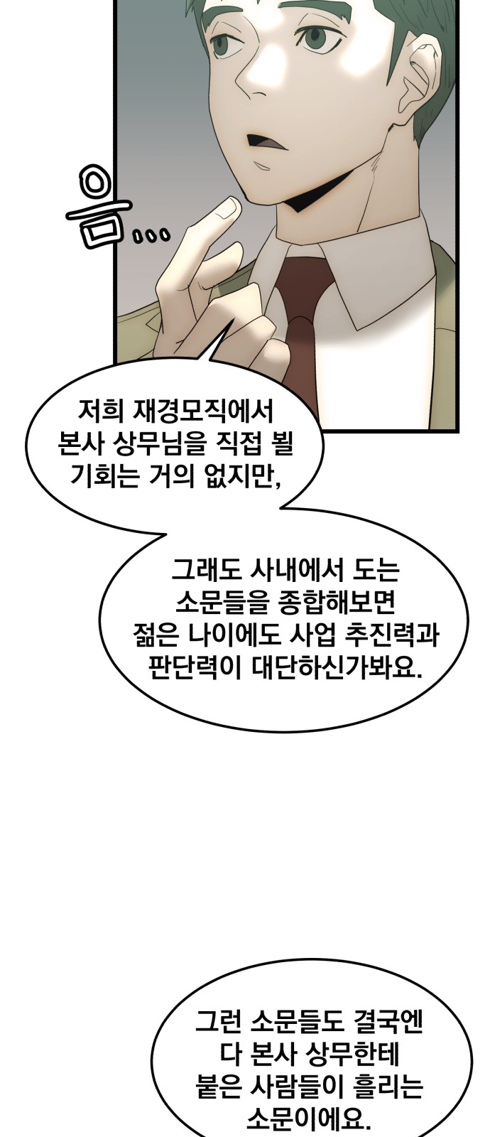 87 페이지