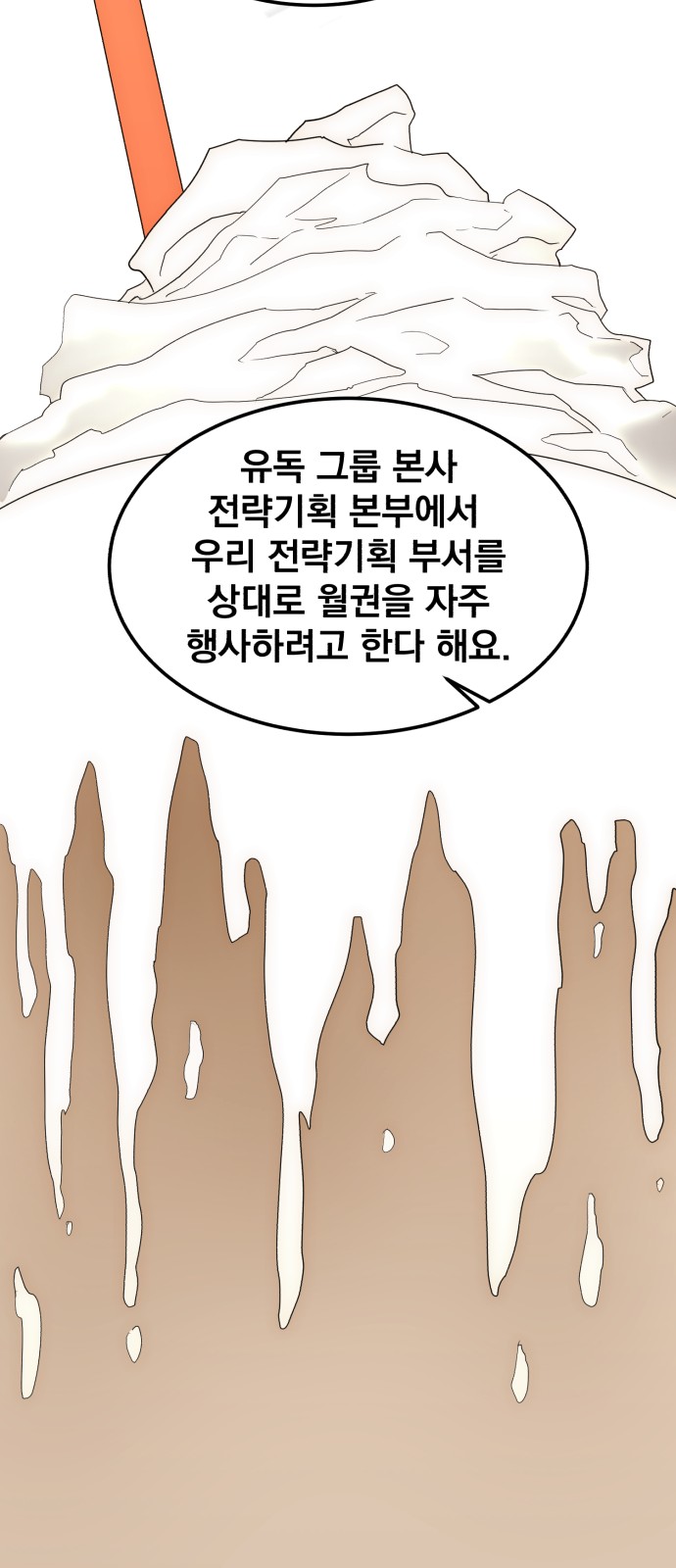 91 페이지