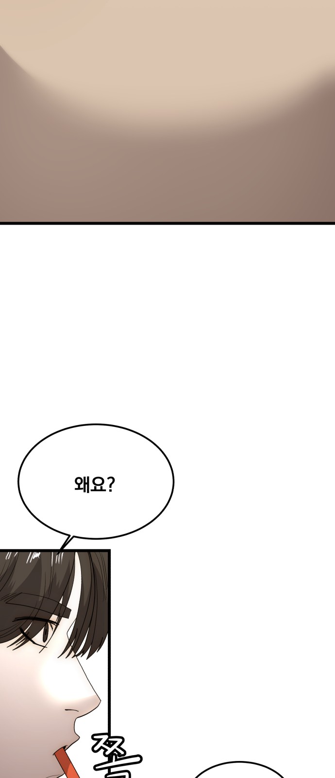 92 페이지