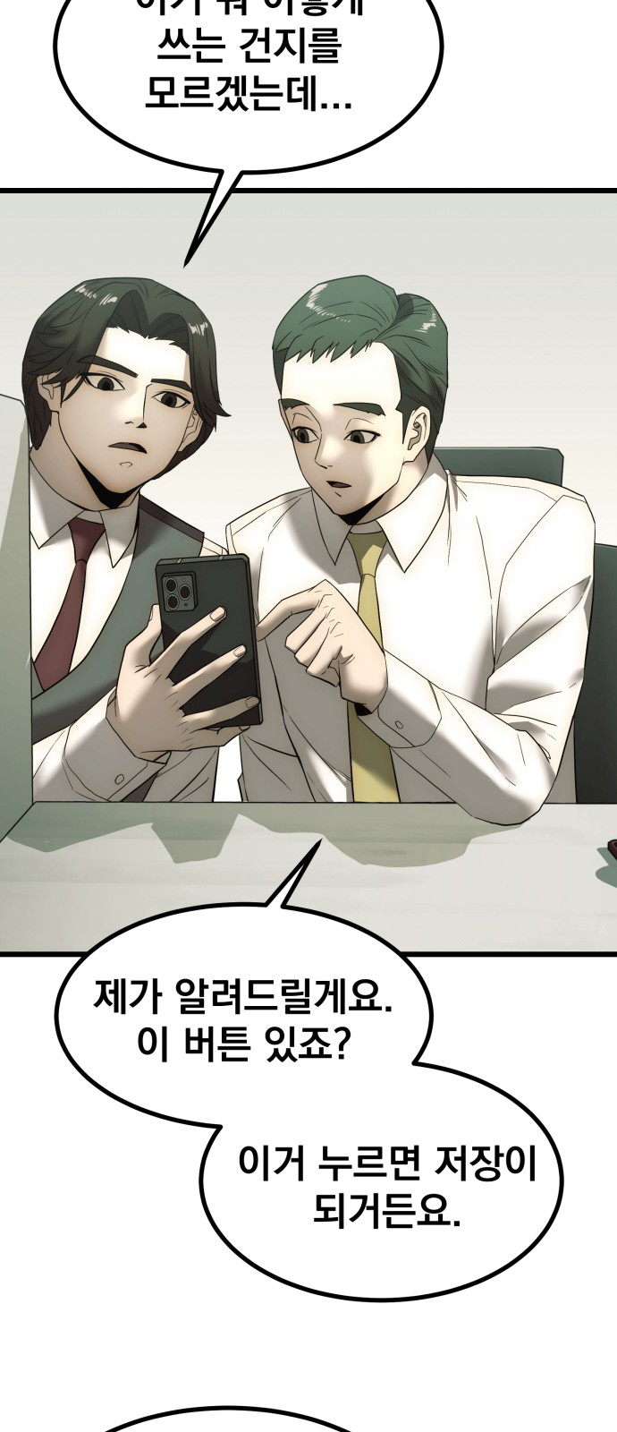 67 페이지