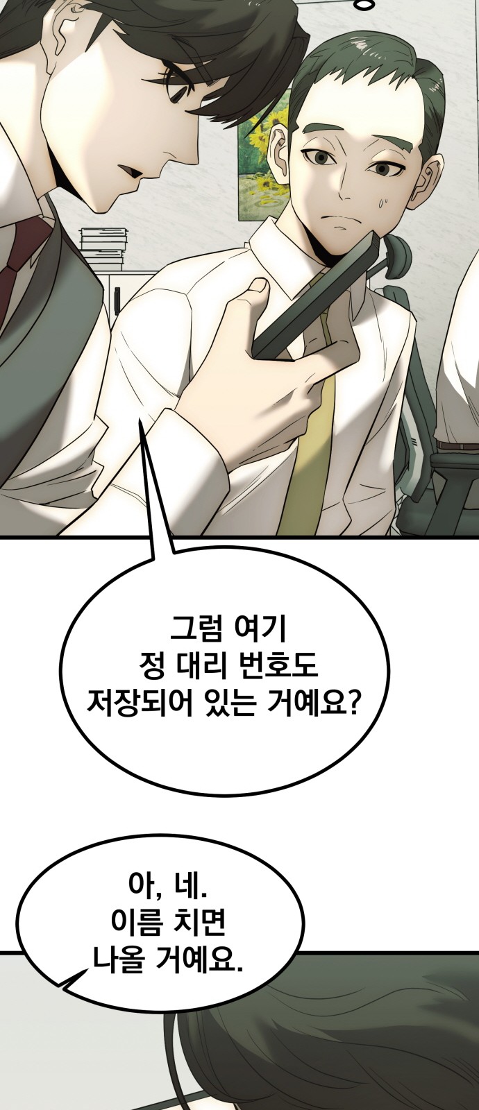 70 페이지