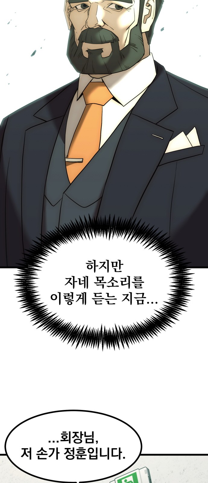82 페이지