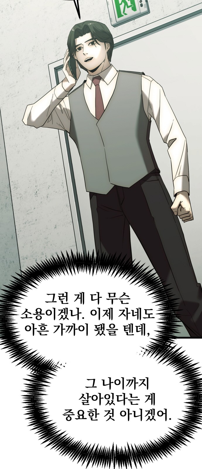 83 페이지