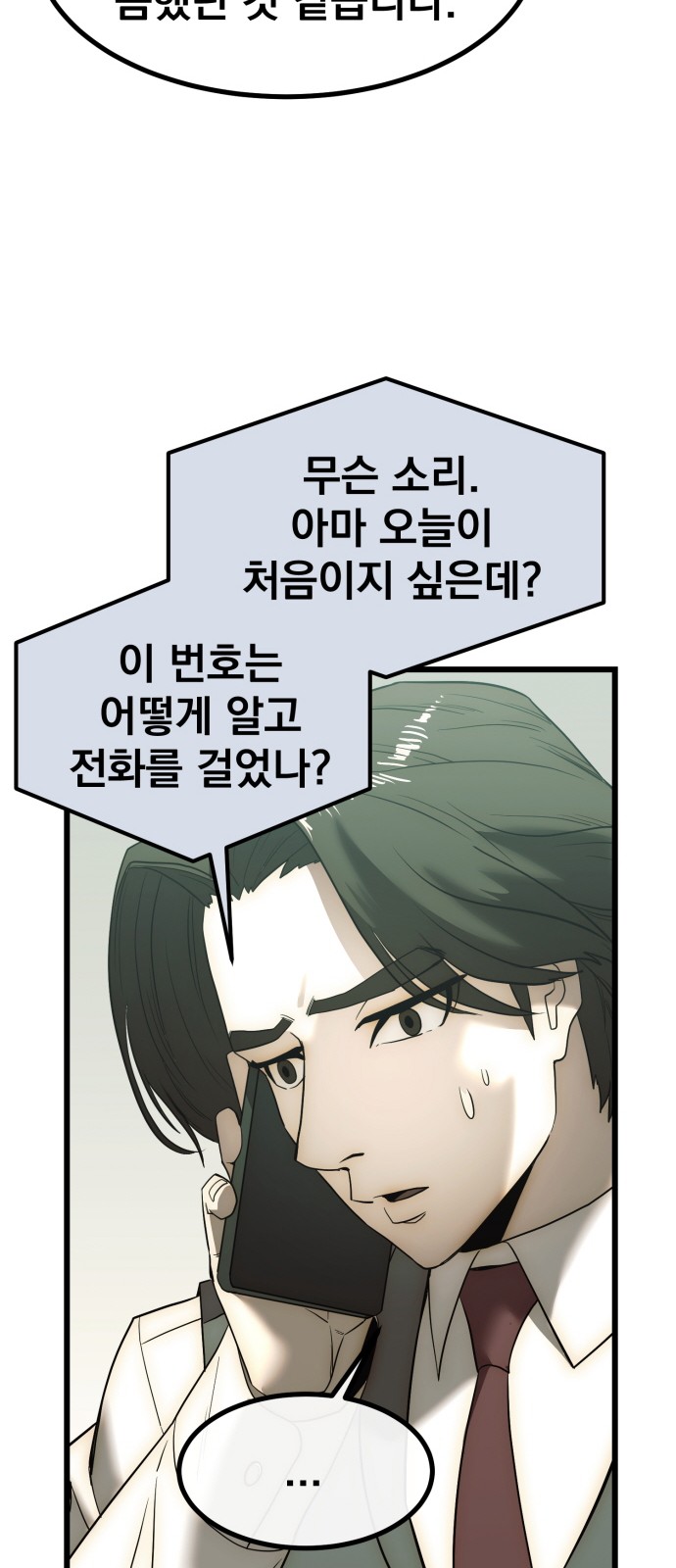 86 페이지