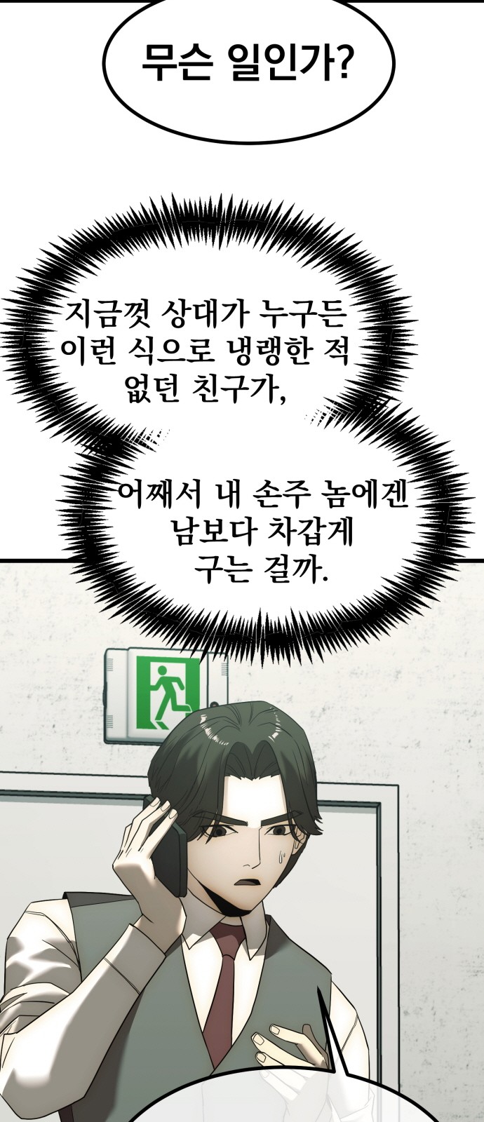 88 페이지