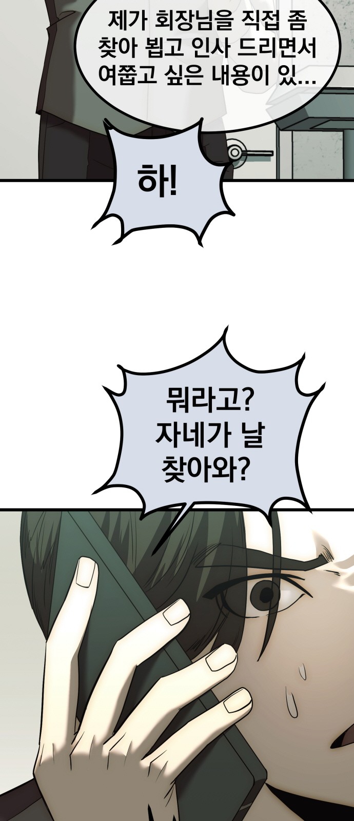 89 페이지