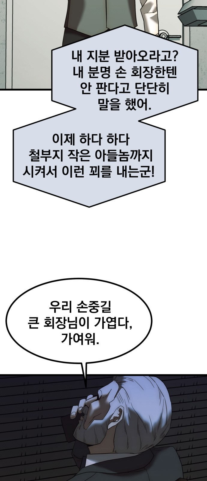 91 페이지