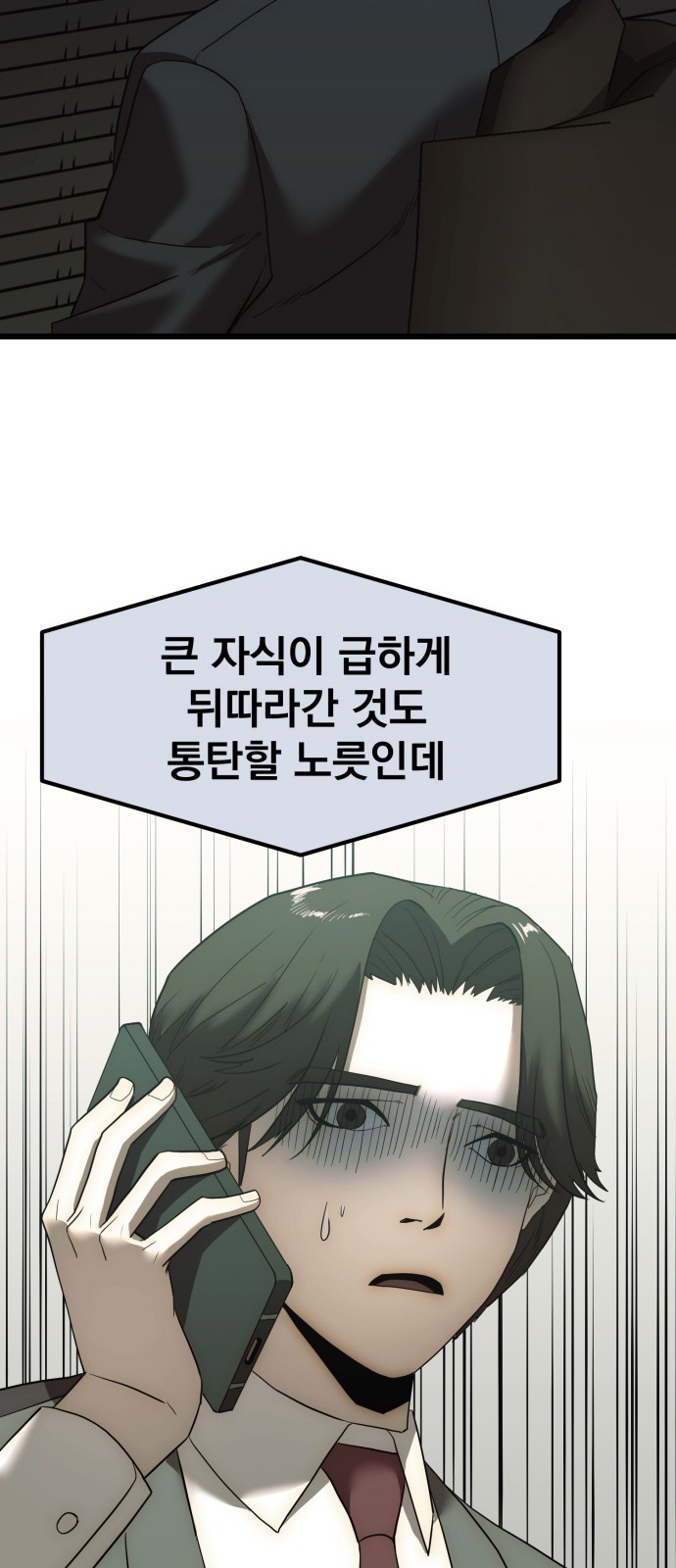 92 페이지