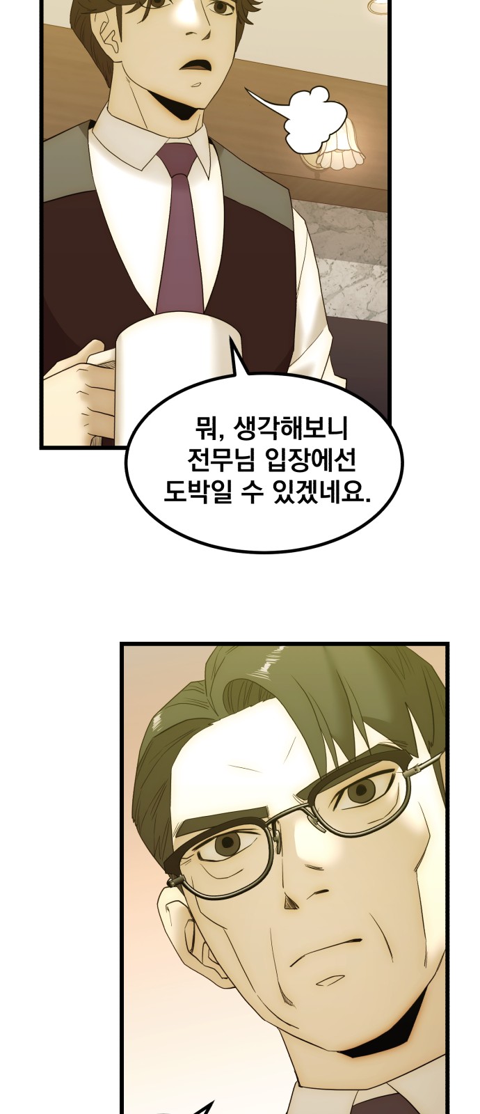79 페이지