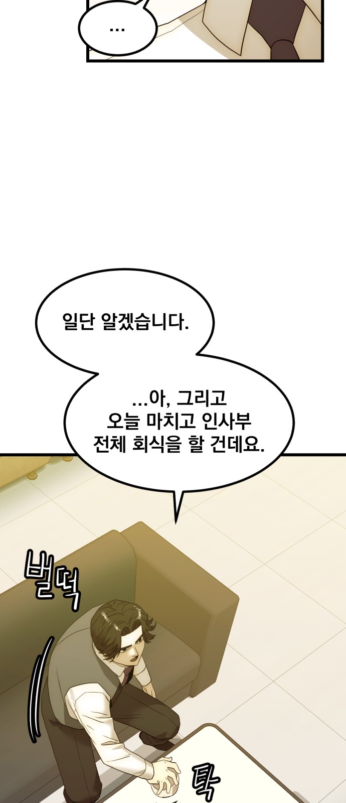 80 페이지