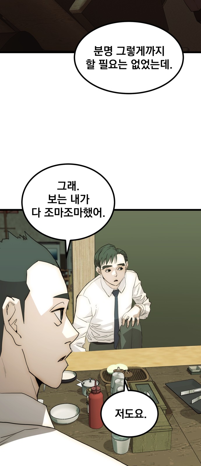 54 페이지