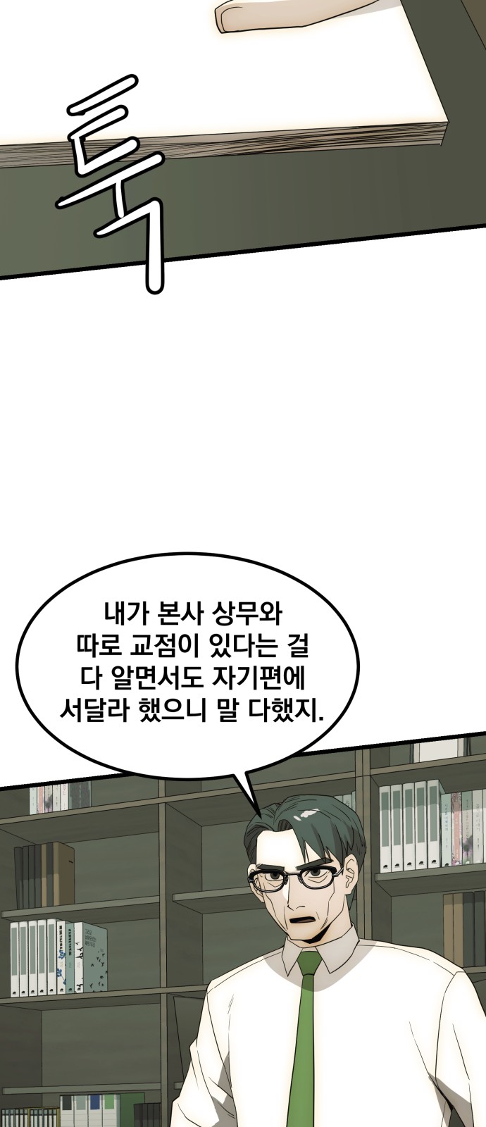 79 페이지