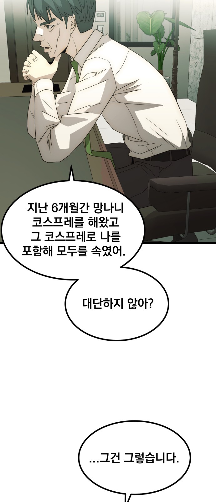 86 페이지