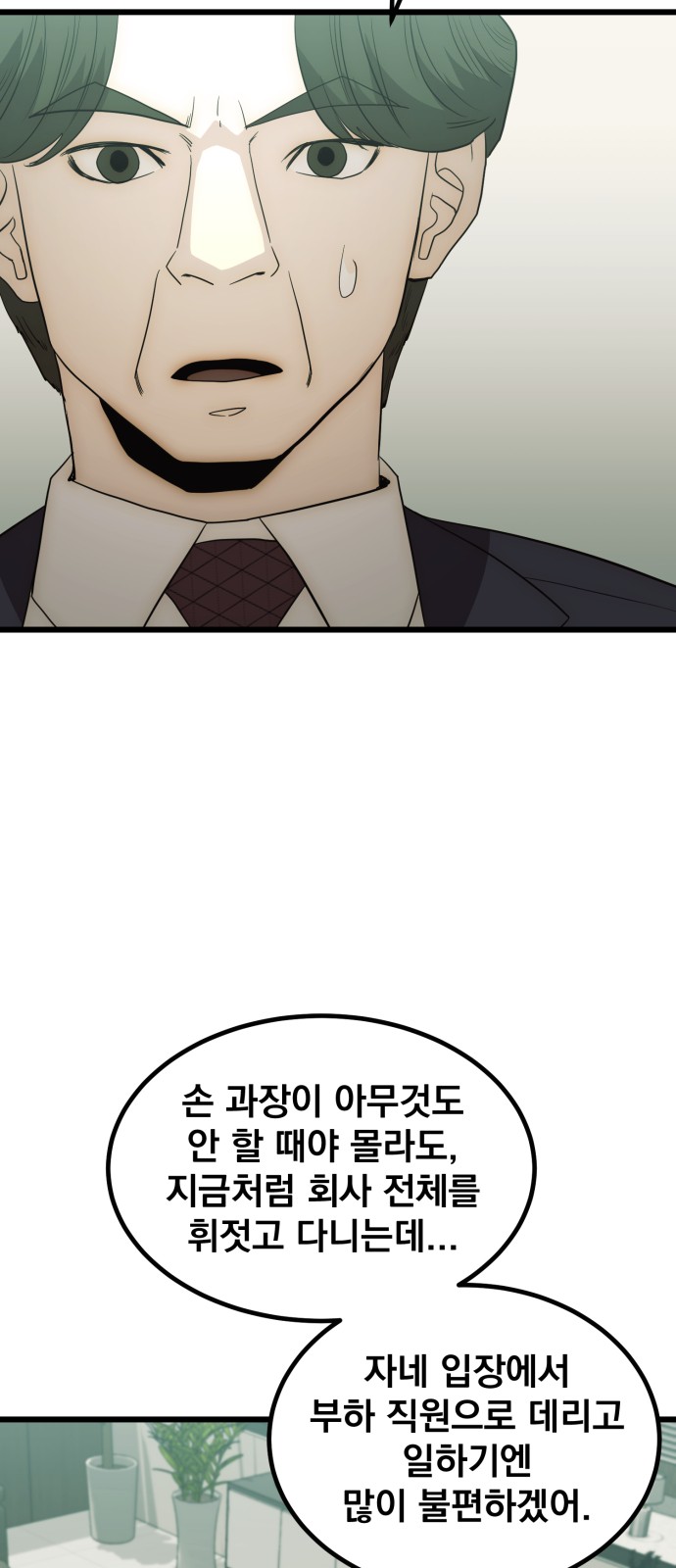 87 페이지