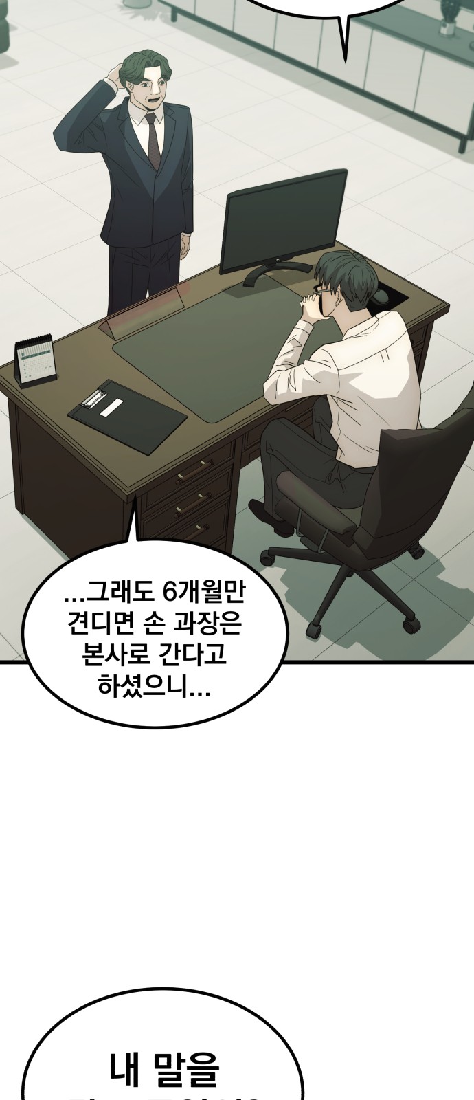 88 페이지