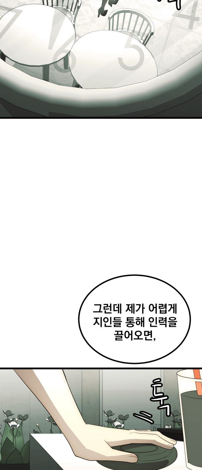 67 페이지