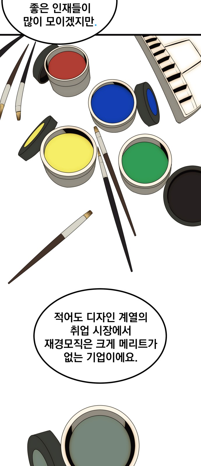 78 페이지
