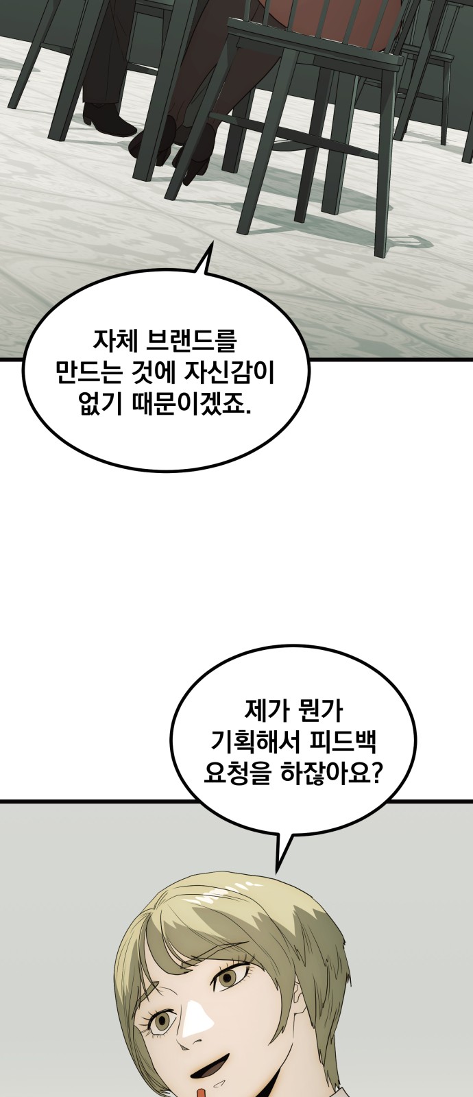 81 페이지