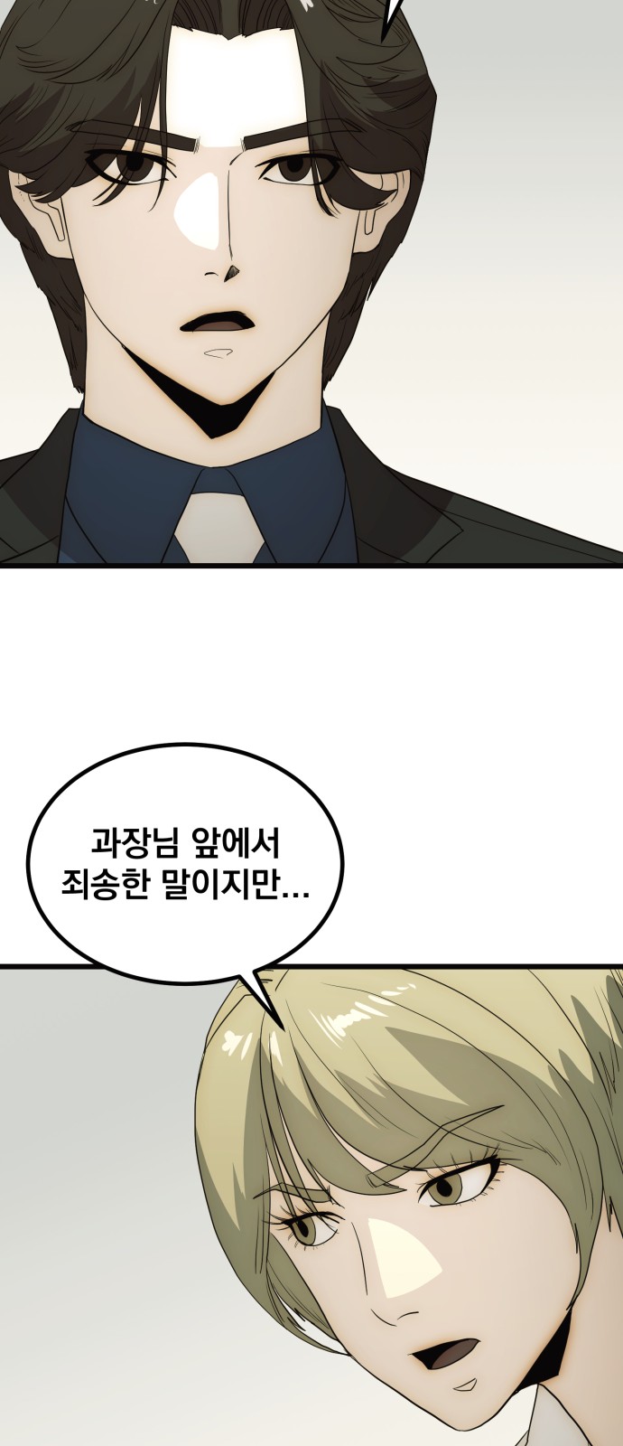83 페이지
