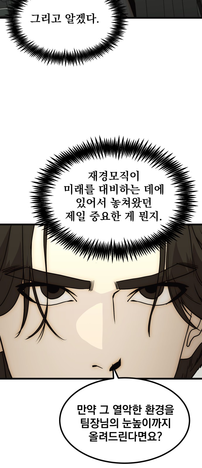 87 페이지