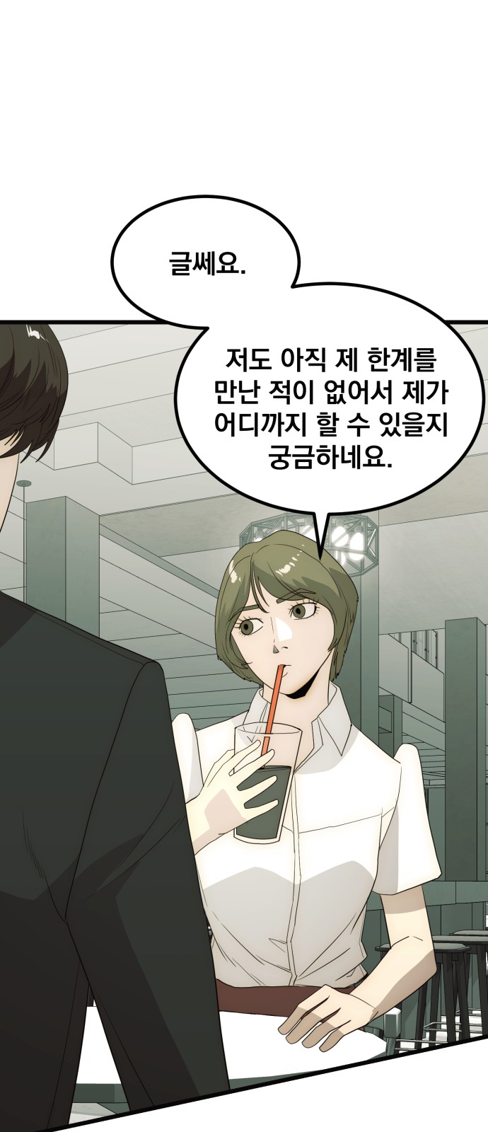 88 페이지