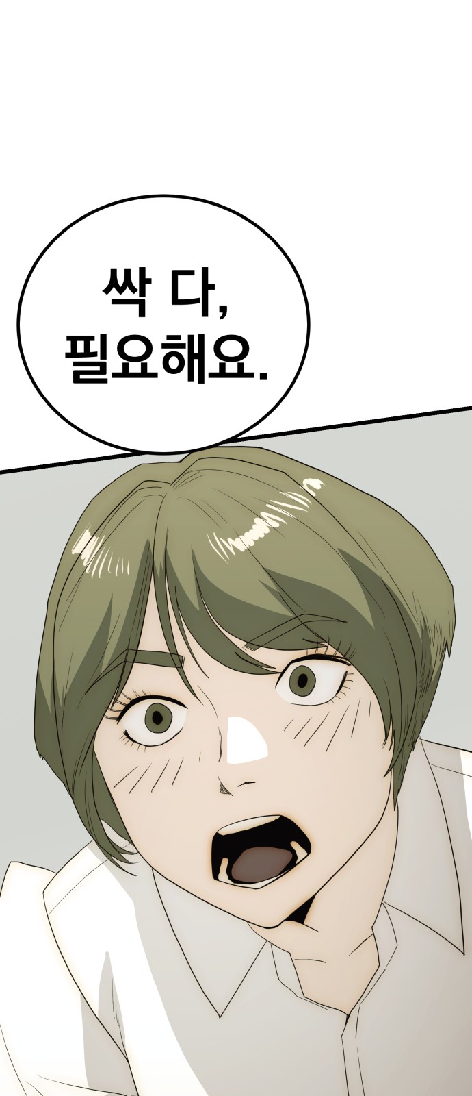 92 페이지