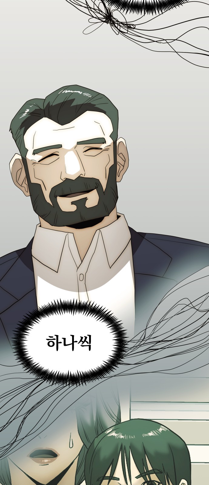101 페이지