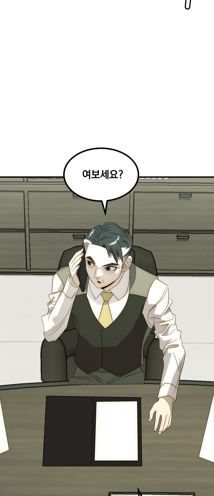 23 페이지