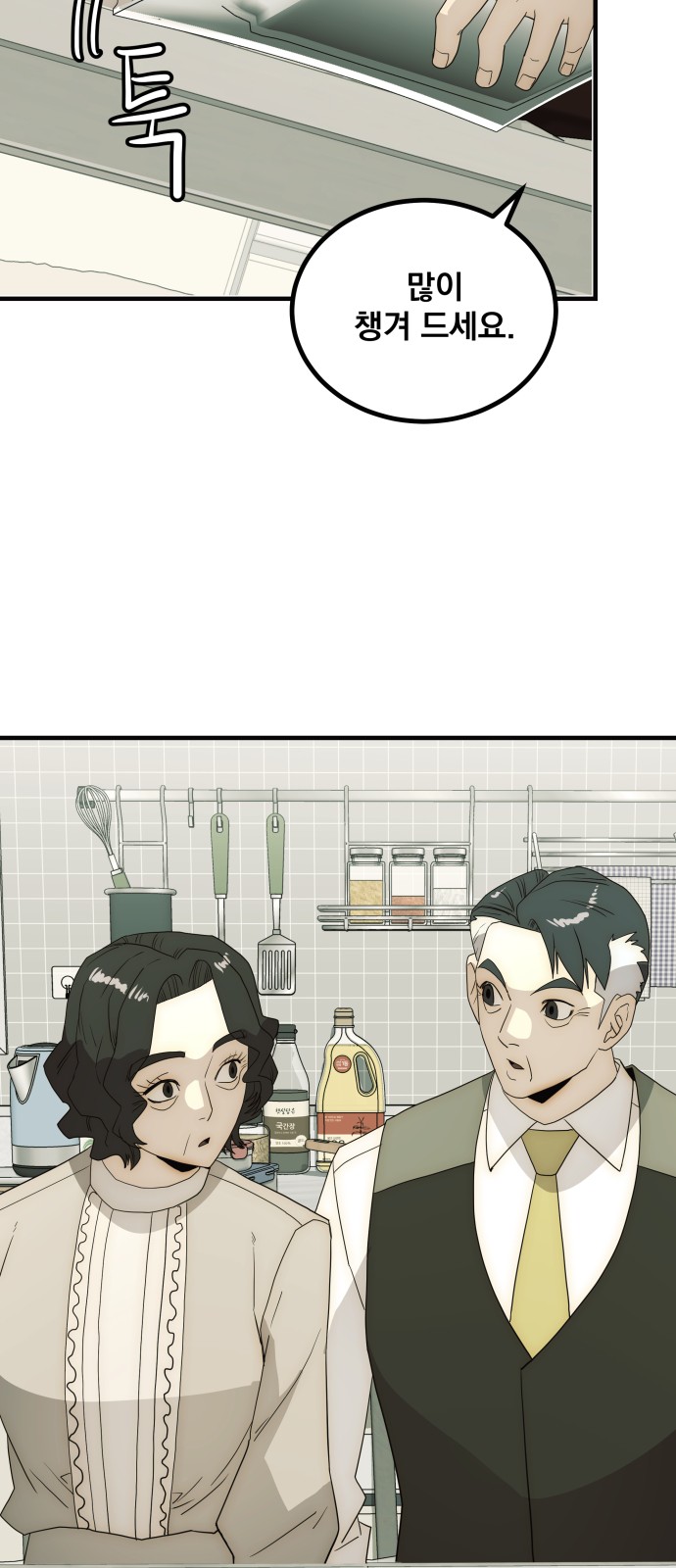 65 페이지
