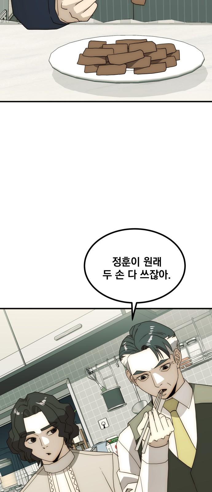 71 페이지