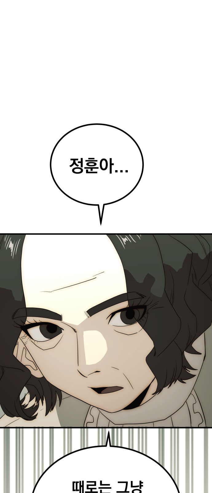 84 페이지